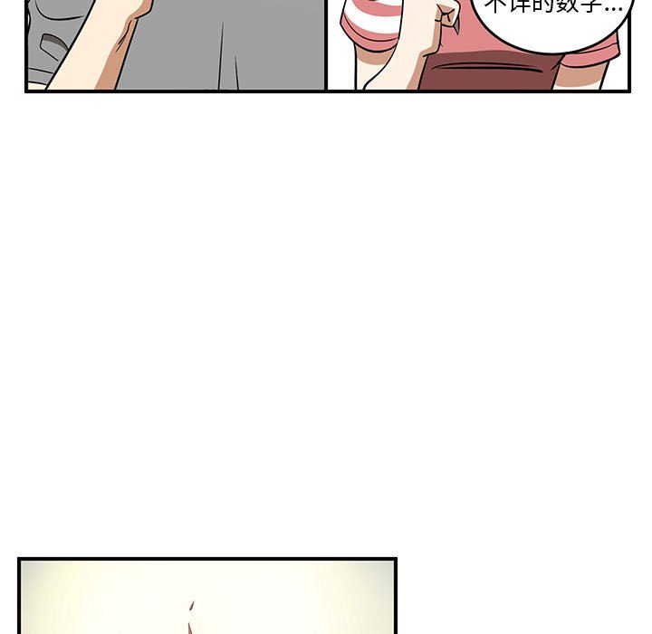 第49話 - 第20张