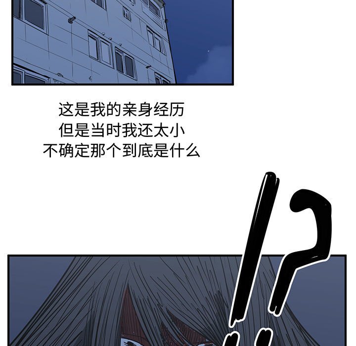第49話 - 第24张