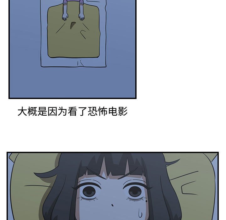 第49話 - 第28张