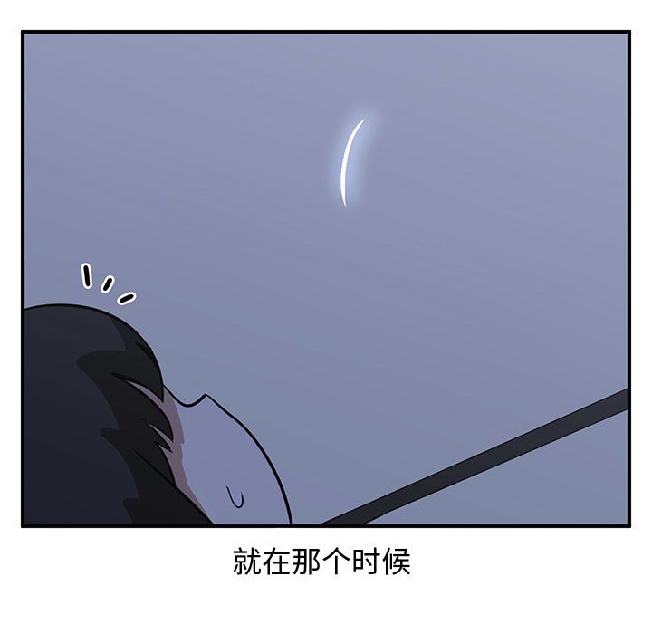 第49話 - 第30张