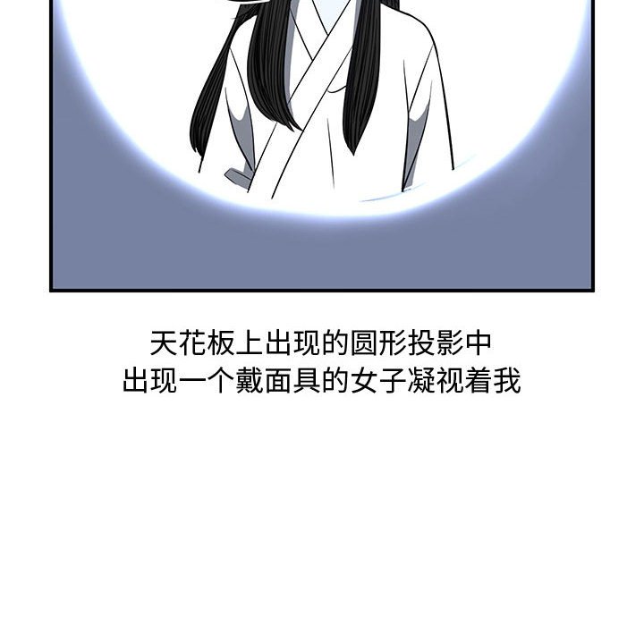 第49話 - 第37张