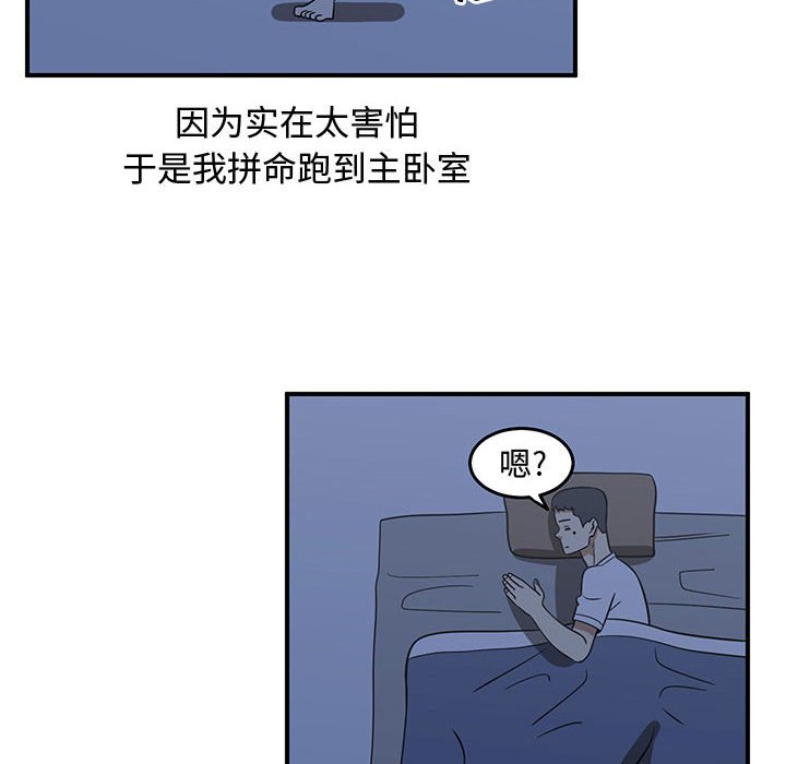 第49話 - 第47张
