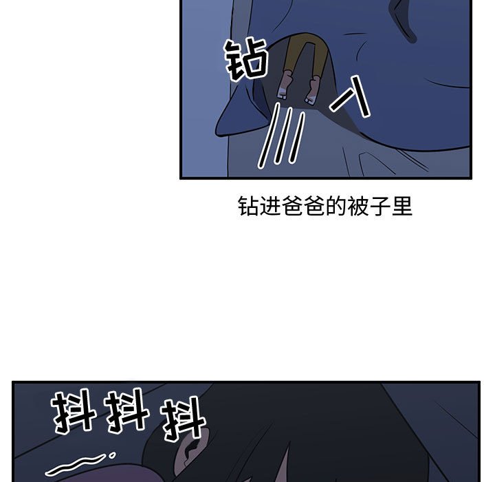 第49話 - 第48张