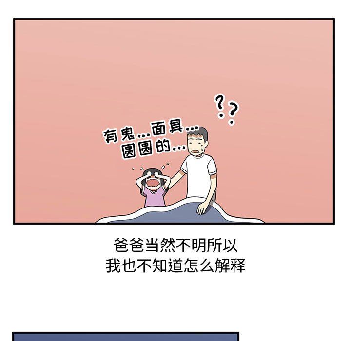 第49話 - 第56张