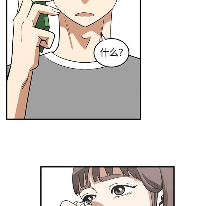 第49話 - 第6张