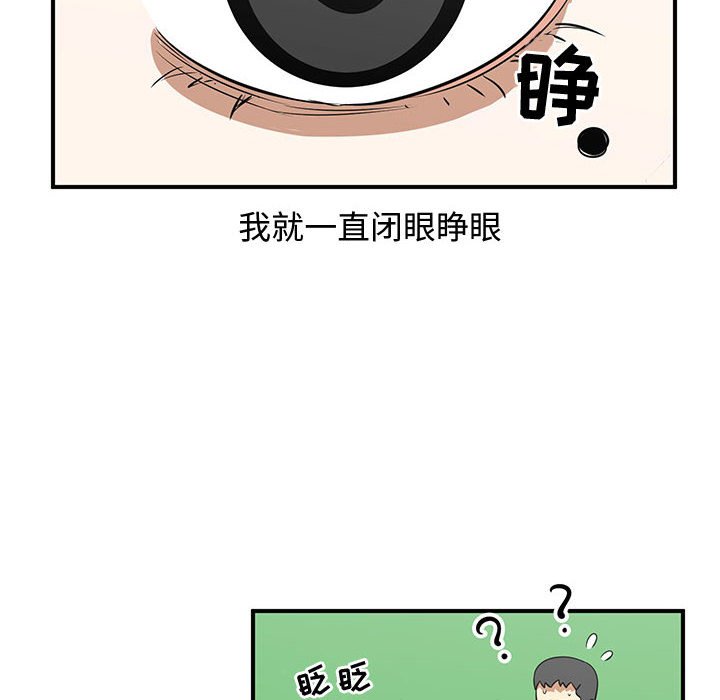 第49話 - 第63张