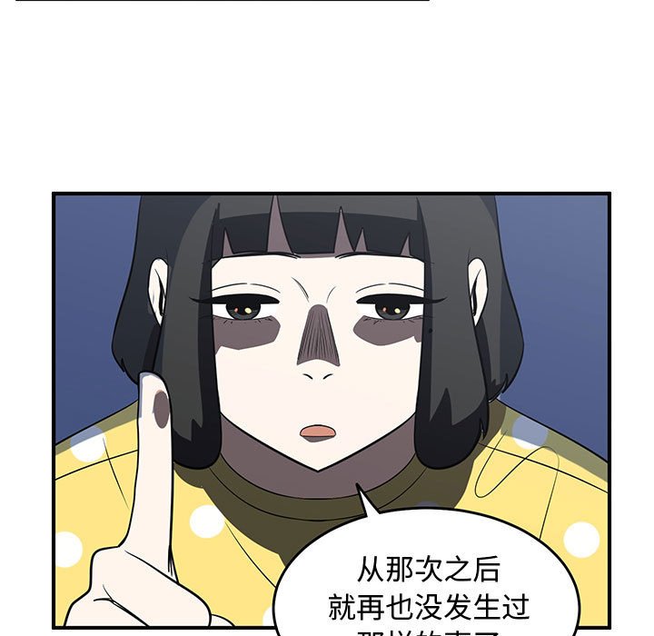 第49話 - 第66张