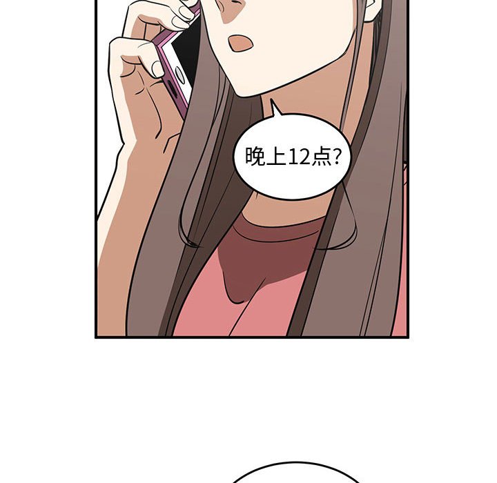 第49話 - 第7张