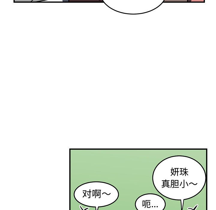 第49話 - 第72张