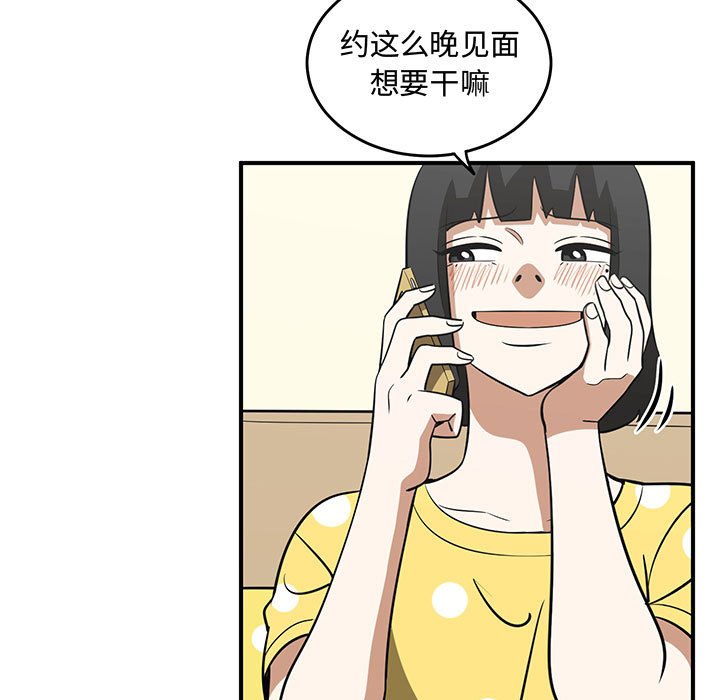 第49話 - 第8张