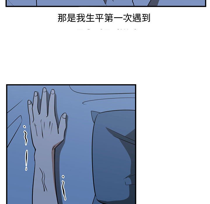第49話 - 第81张