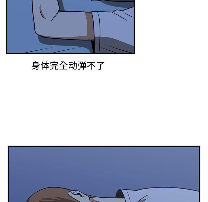 第49話 - 第82张