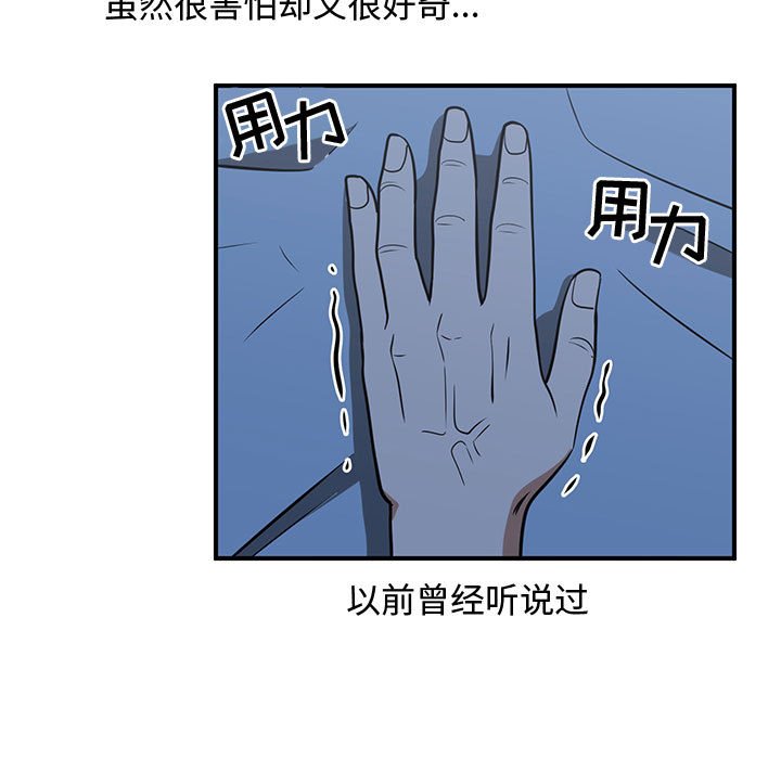 第49話 - 第86张