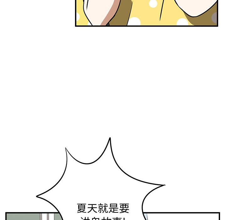 第49話 - 第9张