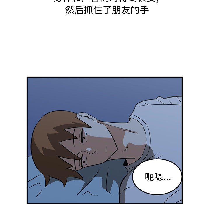 第49話 - 第96张