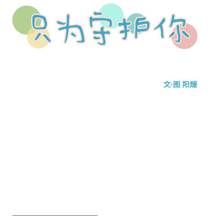 第5話 - 第14张