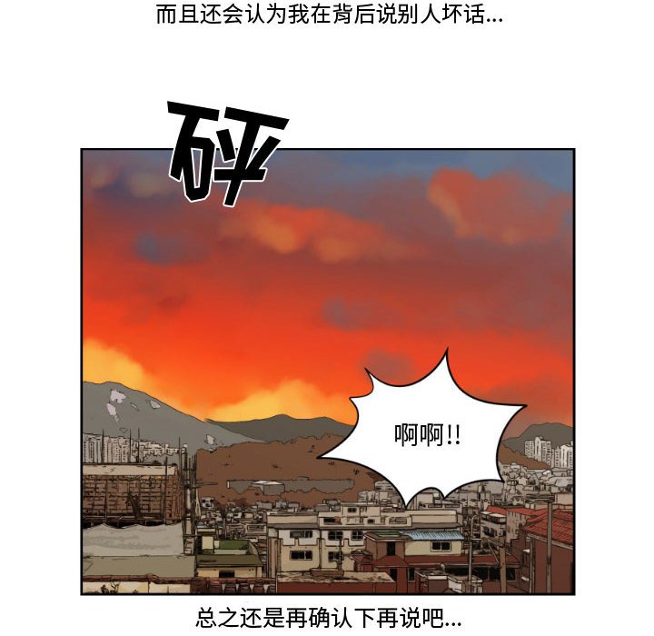 第5話 - 第33张