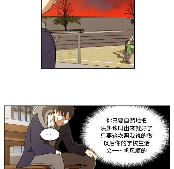 第5話 - 第38张