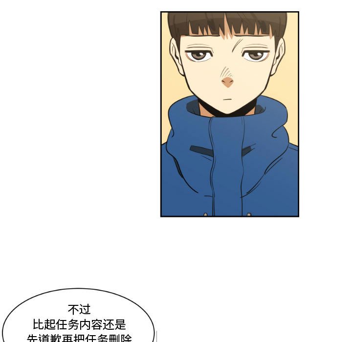 第5話 - 第6张
