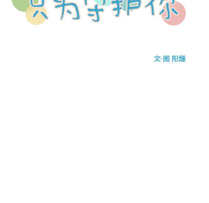 第50話 - 第13张