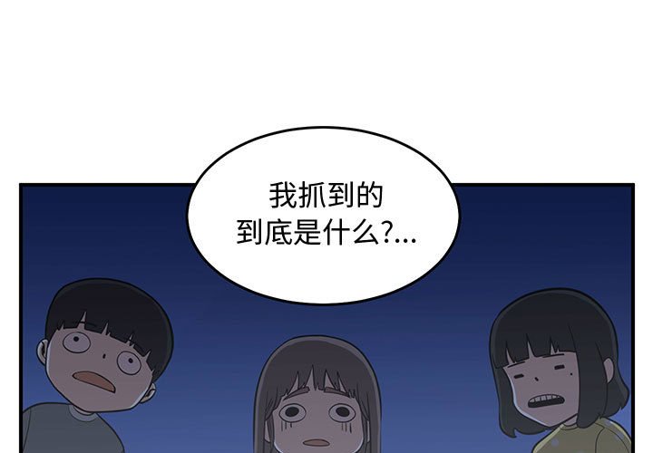 第50話 - 第2张