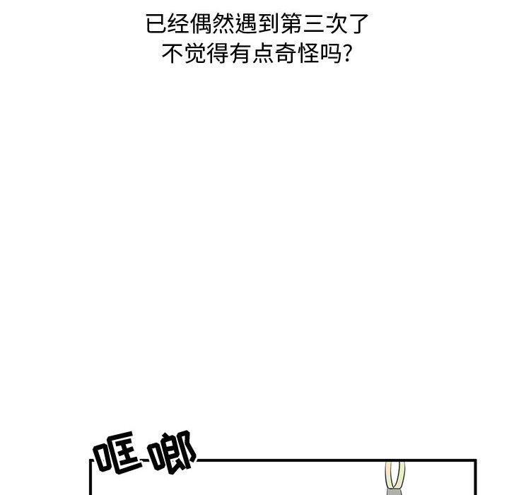 第50話 - 第29张