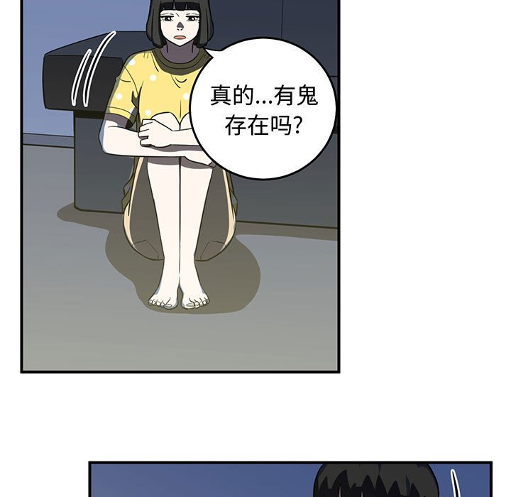 第50話 - 第4张