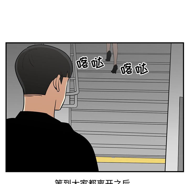 第50話 - 第47张