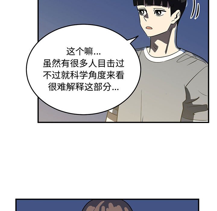 第50話 - 第5张