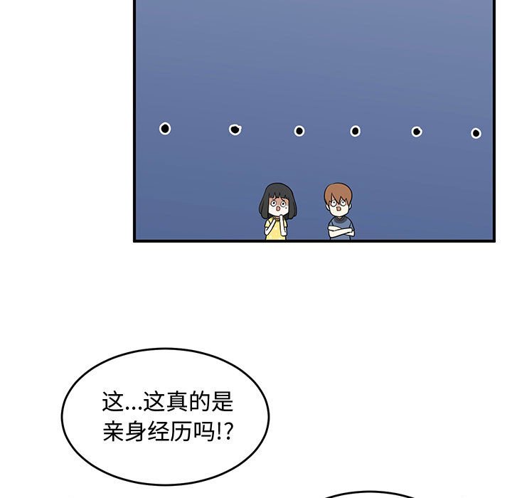 第50話 - 第50张