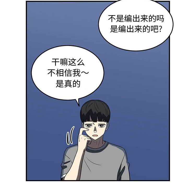 第50話 - 第51张