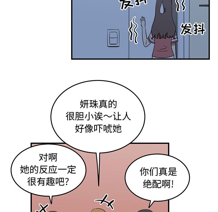 第50話 - 第54张