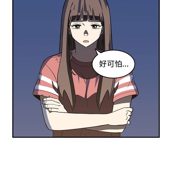 第50話 - 第6张
