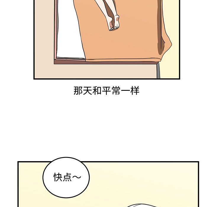 第50話 - 第64张
