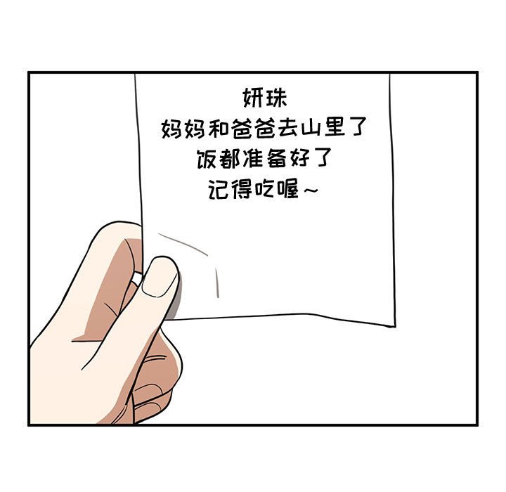 第50話 - 第74张