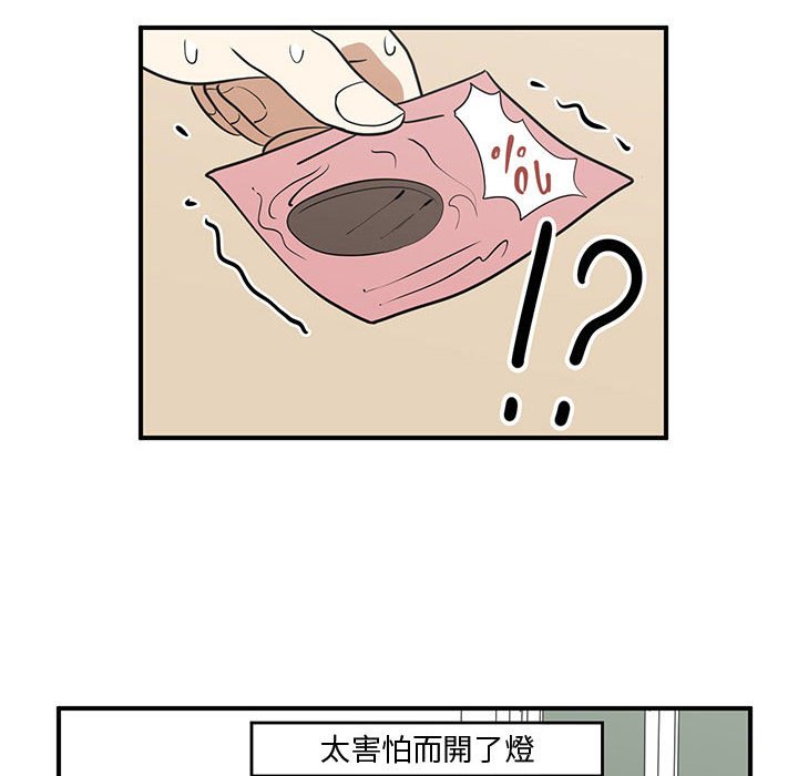第50話 - 第85张