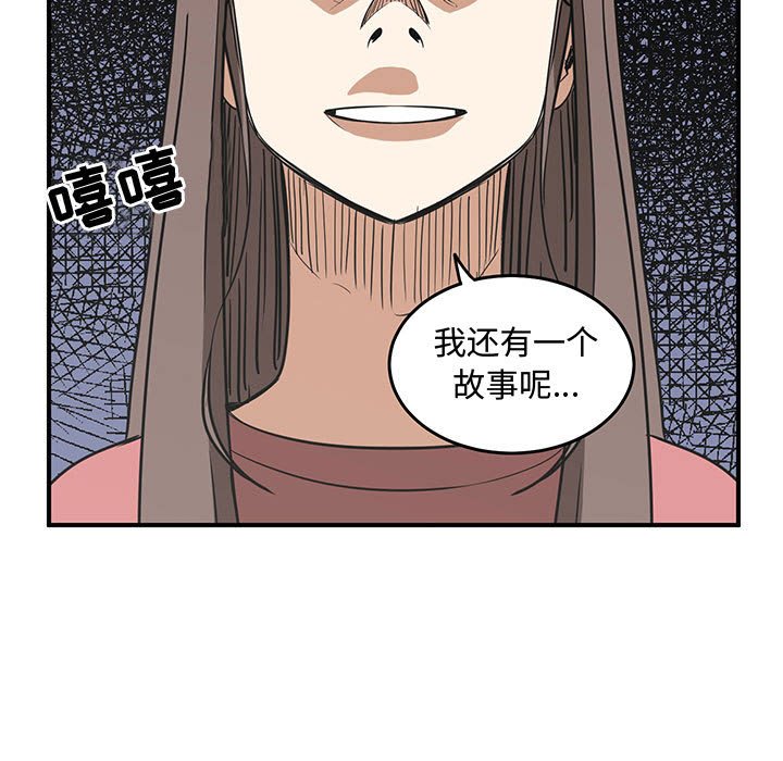 第50話 - 第88张