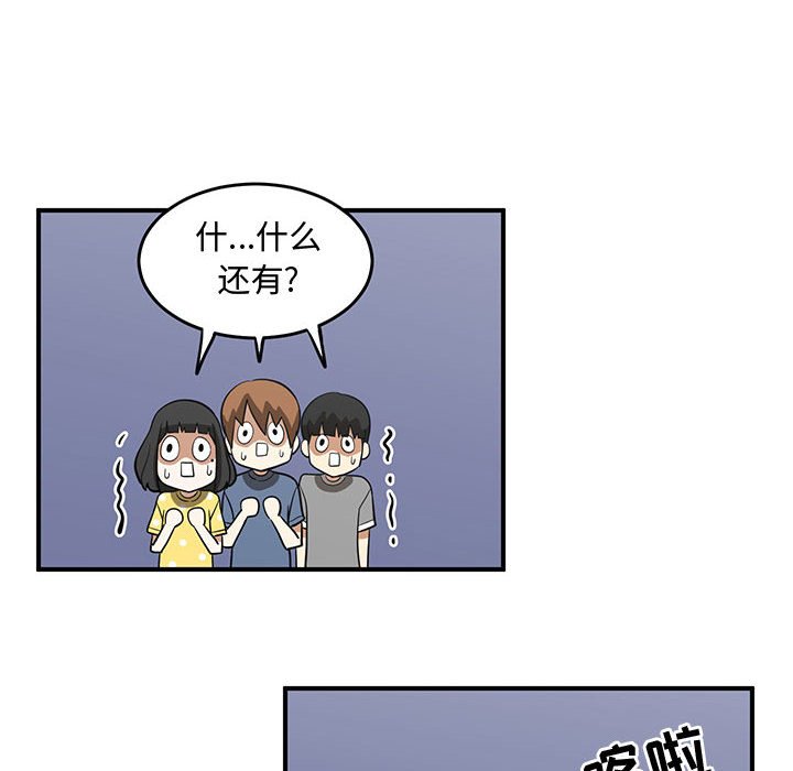 第50話 - 第89张