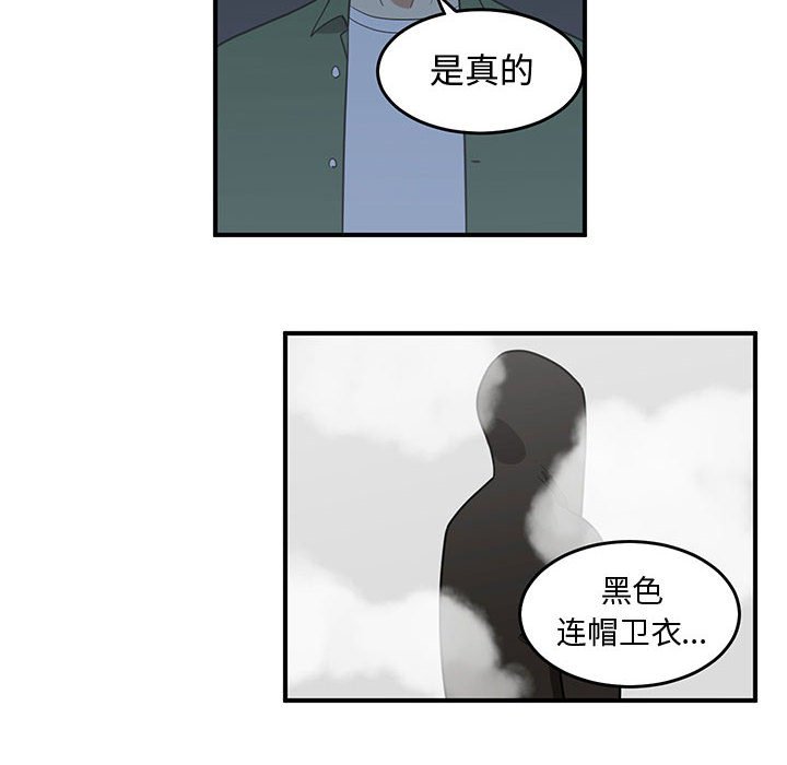 第50話 - 第97张