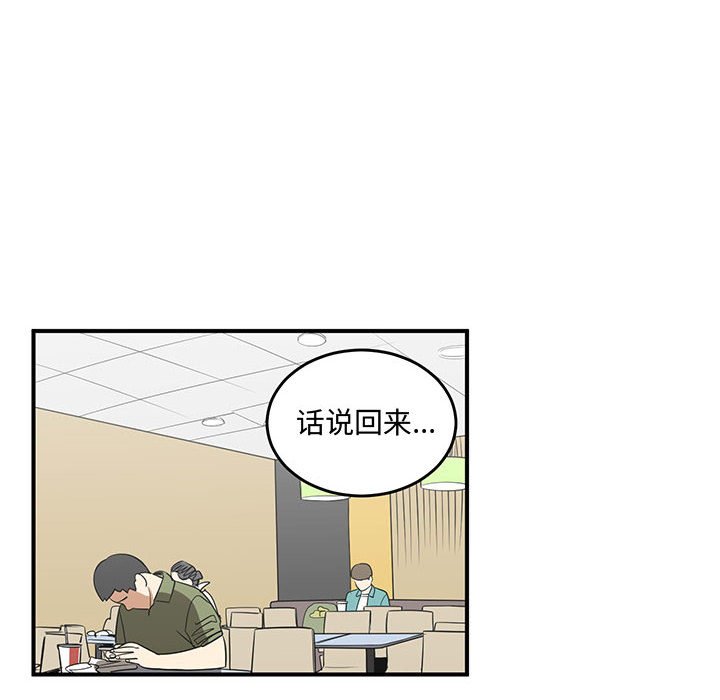 第51話 - 第15张