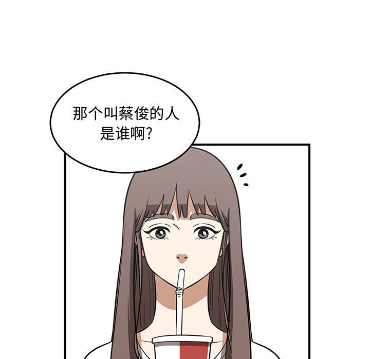 第51話 - 第16张