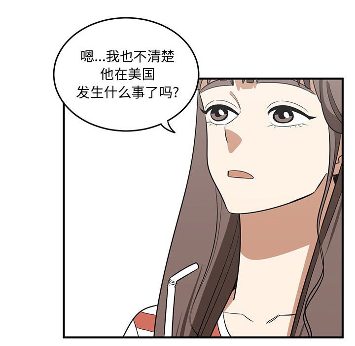 第51話 - 第19张