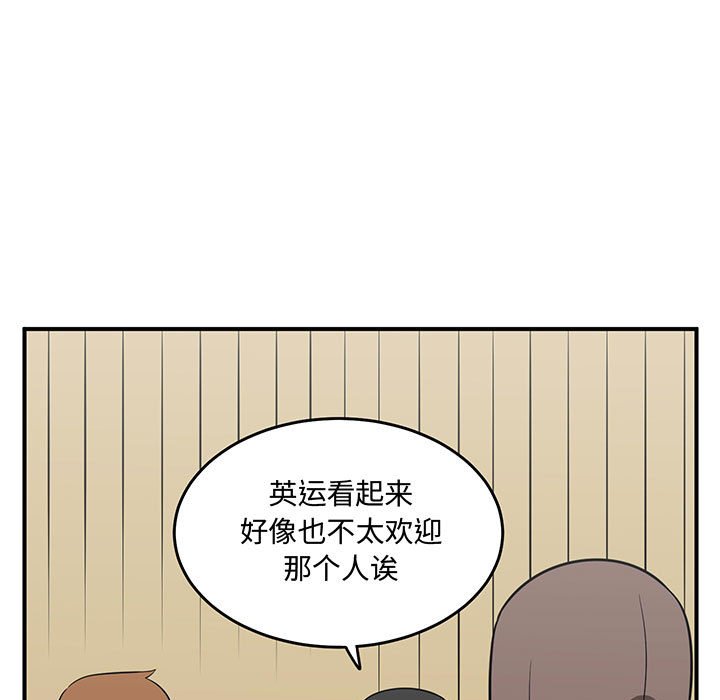 第51話 - 第20张