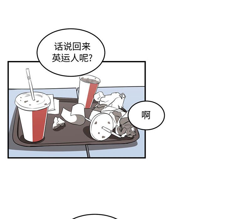第51話 - 第23张