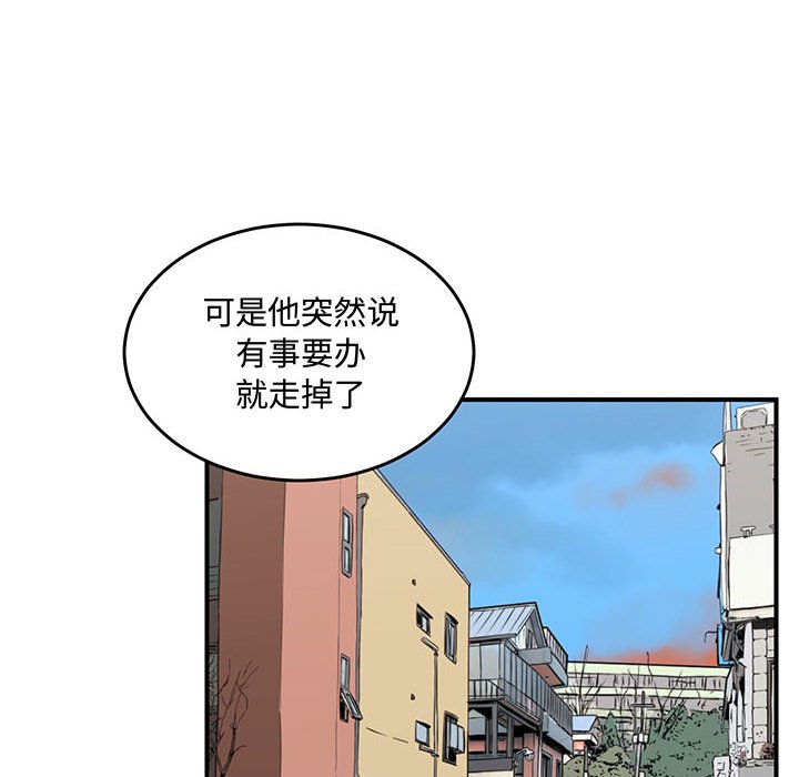 第51話 - 第25张