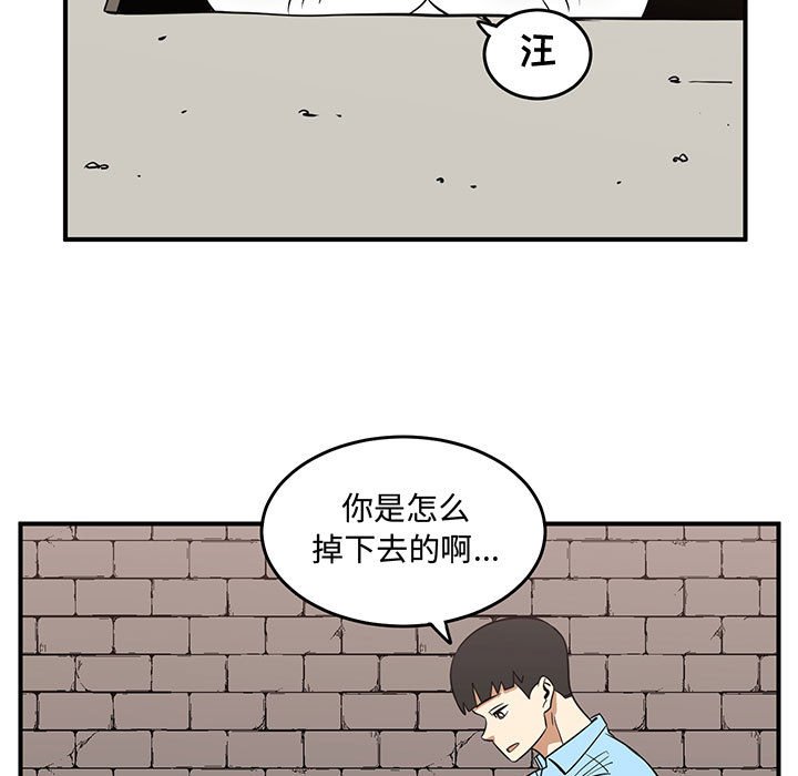 第51話 - 第28张