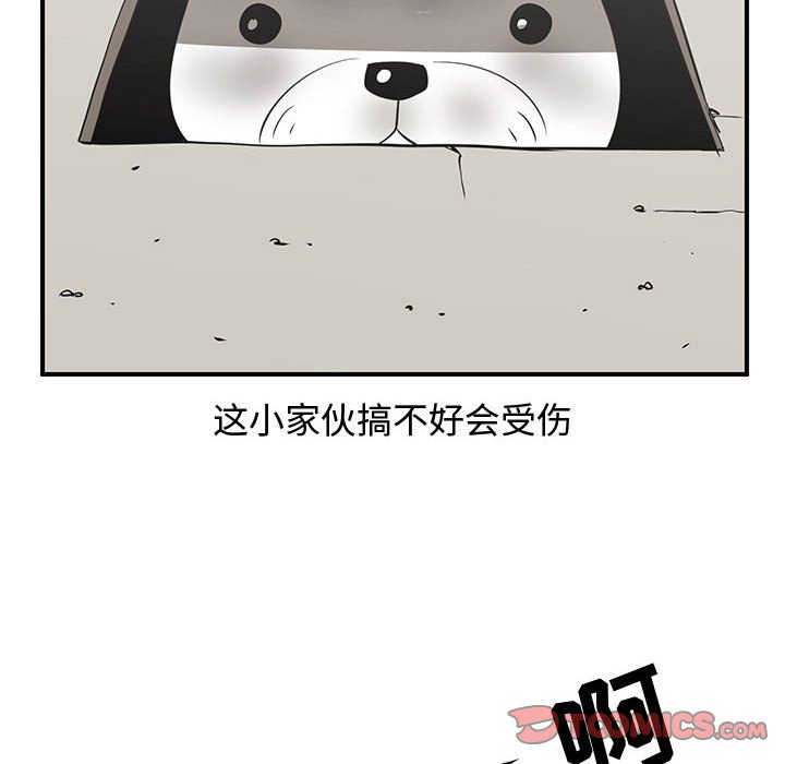 第51話 - 第35张