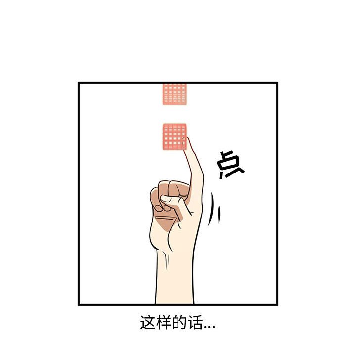 第51話 - 第41张
