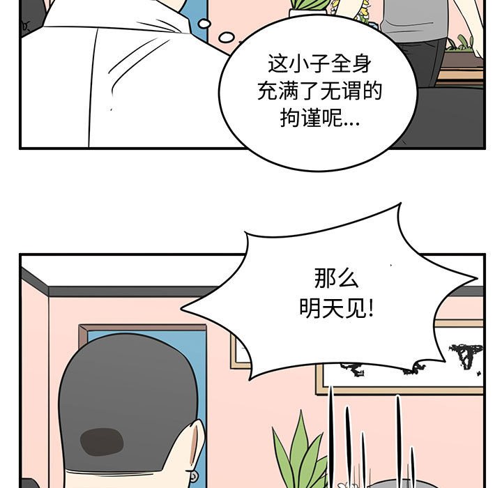第51話 - 第64张