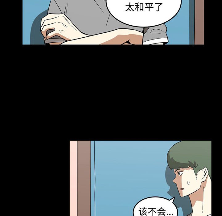 第51話 - 第73张